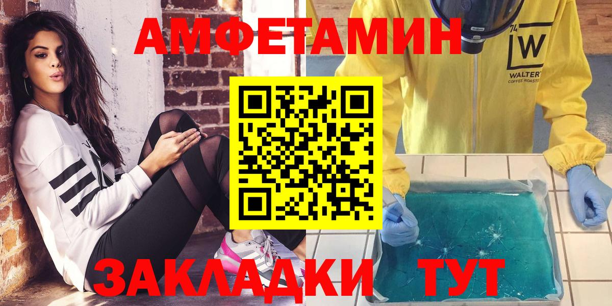 Амфетамин Premium Ростов Великий