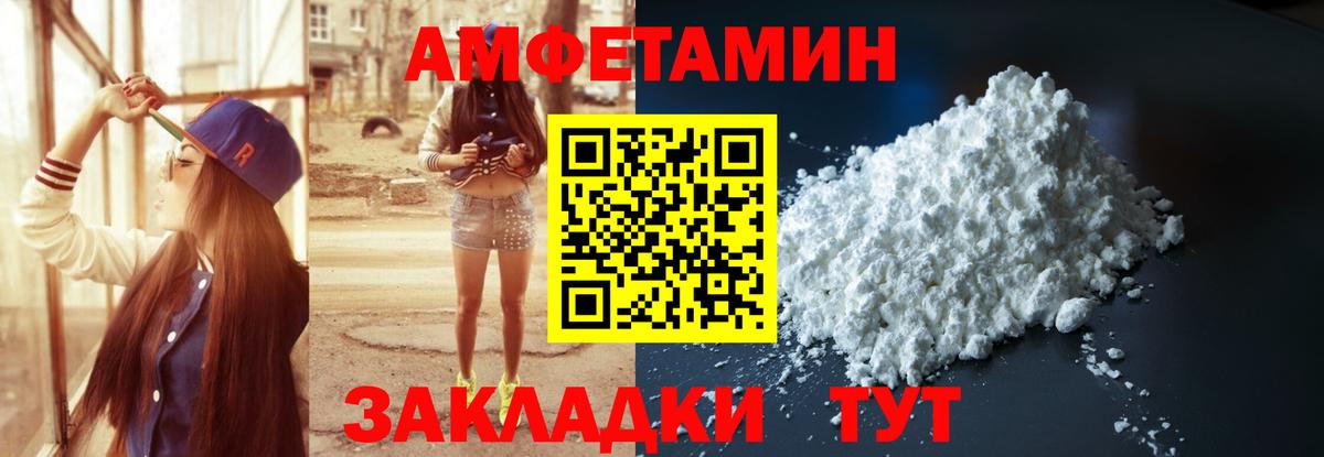 Амфетамин  Амфетамин Premium  Вход с VPN  Ростов Великий 