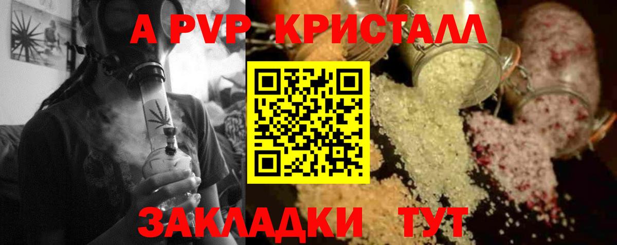 Альфа ПВП Соль  Вход с VPN  где продают наркотики  Alfa_PVP СК КРИС  APVP VHQ  Ростов Великий 
