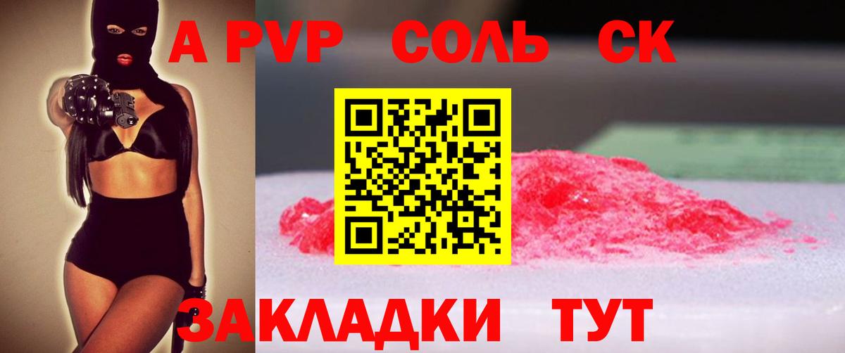 Alfa_PVP крисы CK Ростов Великий