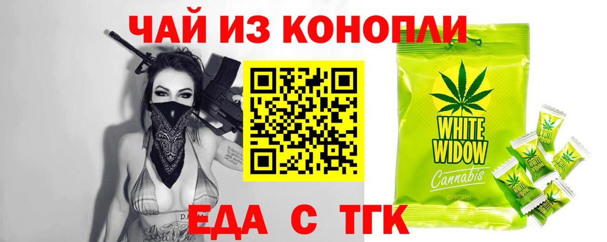 Печенье с ТГК марихуана  Вход с VPN  Ростов Великий 