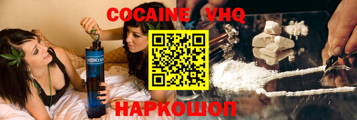 КОКАИН 97%  Cocaine Колумбийский  Вход с VPN  Ростов Великий 