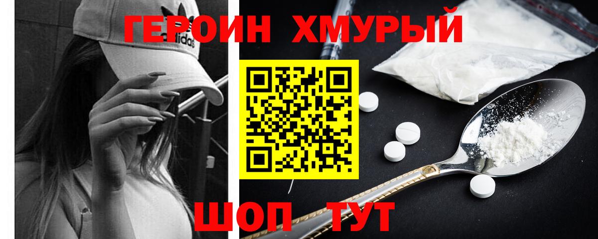 Ростов Великий  ГЕРОИН Афган  Героин  Вход с VPN 