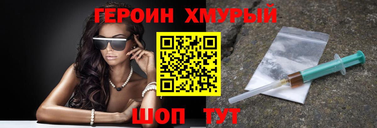 ГЕРОИН Афган Ростов Великий