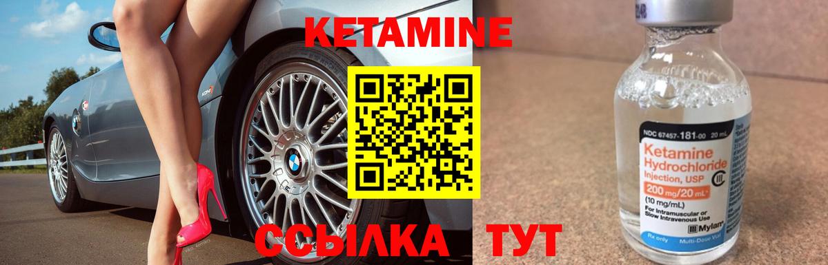 Кетамин ketamine  Вход с VPN  Ростов Великий 