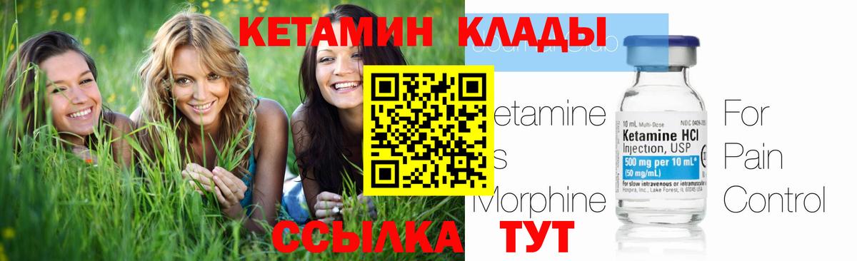 Кетамин VHQ Ростов Великий