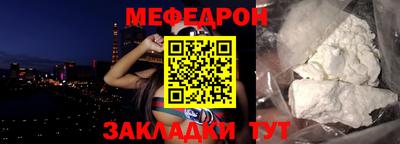 мефедрон Кунгур
