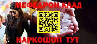 мефедрон Кунгур