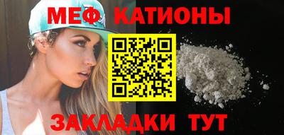 мефедрон Кунгур