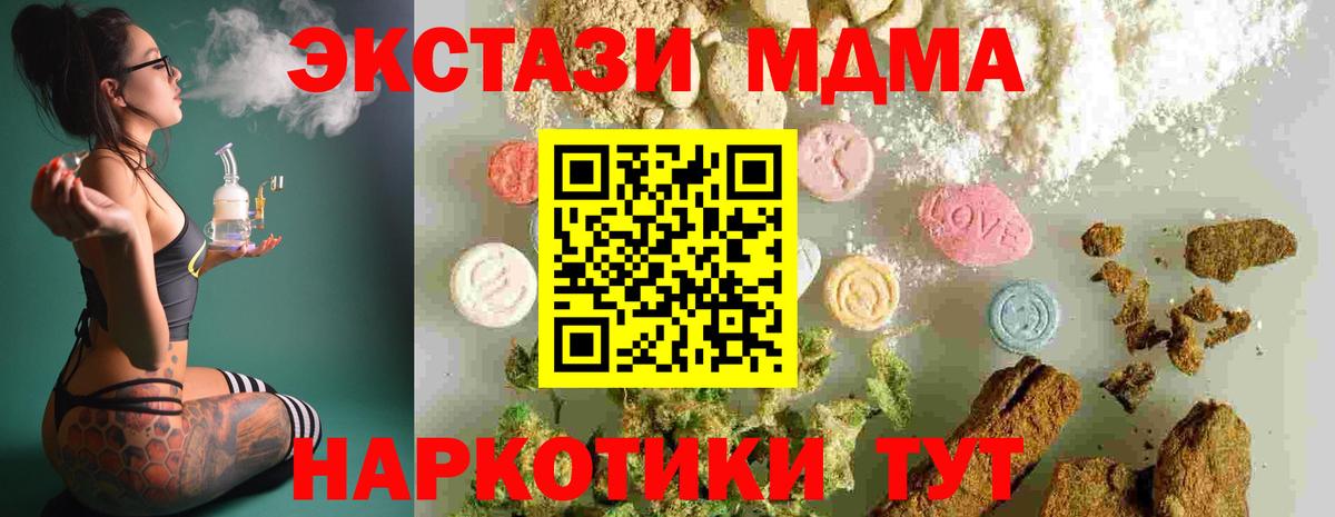 Ростов Великий  МДМА  Вход с VPN  МДМА кристаллы 