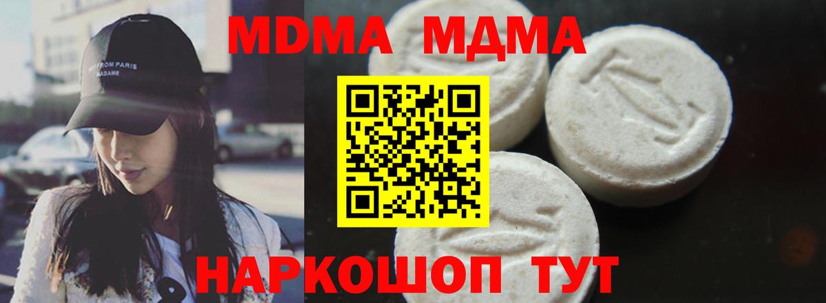 МДМА кристаллы Ростов Великий