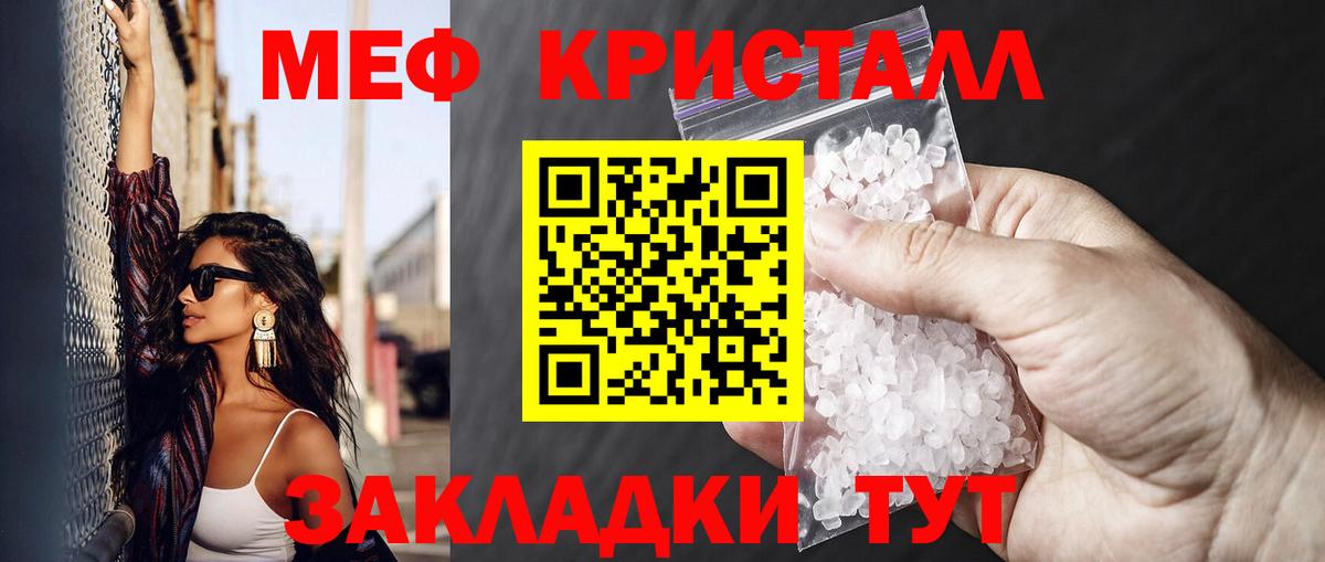 Мефедрон кристаллы Ростов Великий