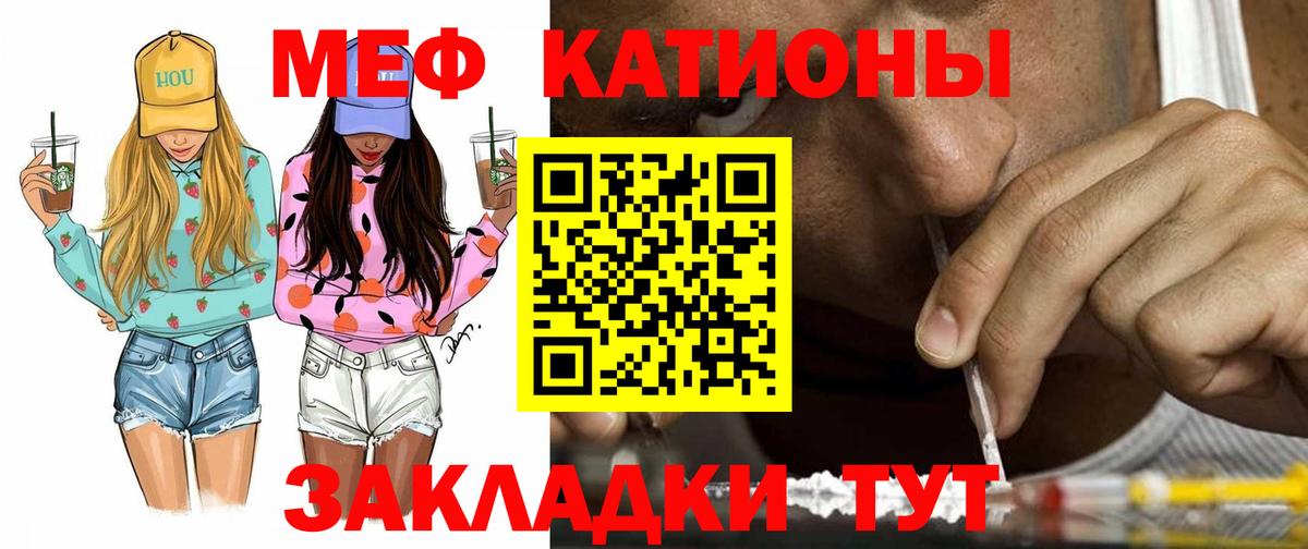 Ростов Великий  МЯУ-МЯУ 4 MMC  Меф  Вход с VPN  МЕФ 4 MMC 
