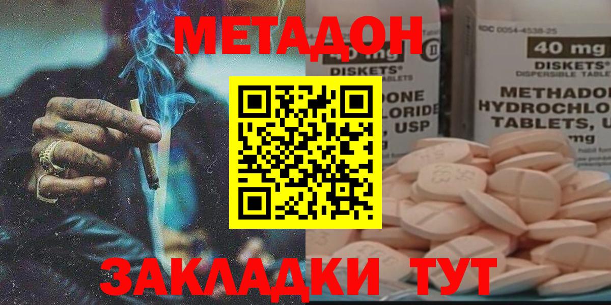 Ростов Великий  Метадон белоснежный  Вход с VPN 
