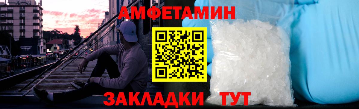 Первитин мет Ростов Великий