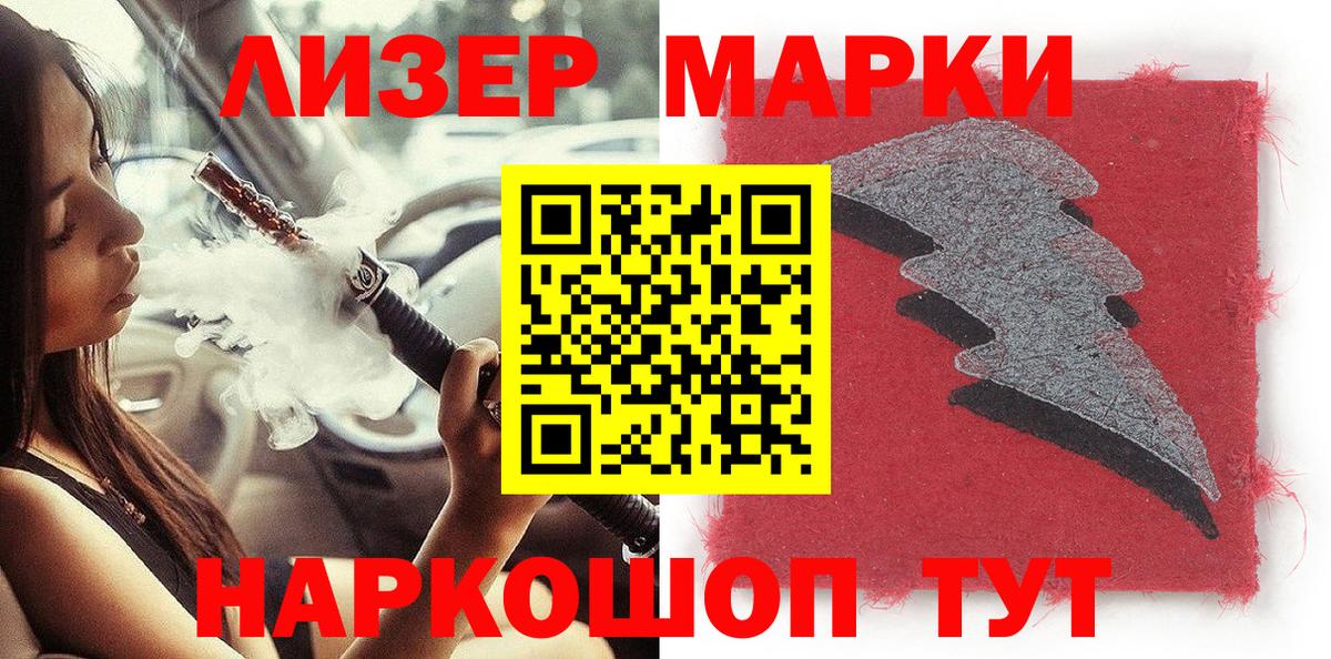 Марки 25I-NBOMe 1,5мг Ростов Великий